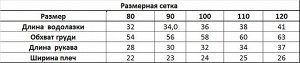 Костюм: Черная юбка и красная водолазка