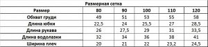 Коричневая юбка в сердечко и черная водолазка