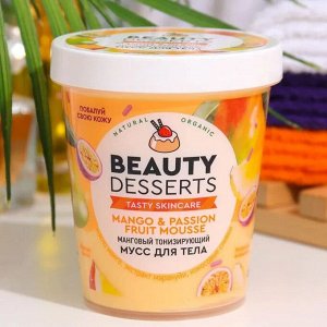 Beauty Desserts Мусс для тела Тонизирующий Манговый, 230мл