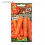 Вкус детства  А морковь
