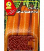 Драже Бессердцевинная А морковь