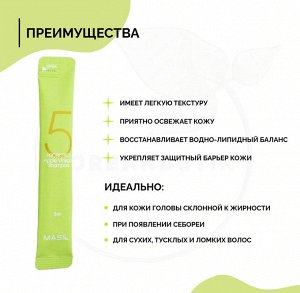 Masil Шампунь с 5 видами пробиотиков и яблочным уксусом