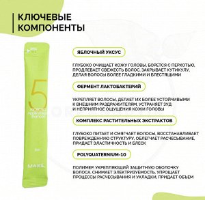 Masil Шампунь с 5 видами пробиотиков и яблочным уксусом