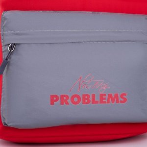 Рюкзак со светоотражающим карманом Not my problems
