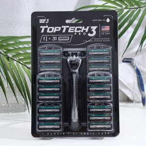 Мужская бритва TopTech PRO 3, 1 бритва + 31 сменная кассета