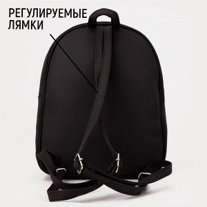 Рюкзак текстильный "Зебра", 27*10*23 см, черный