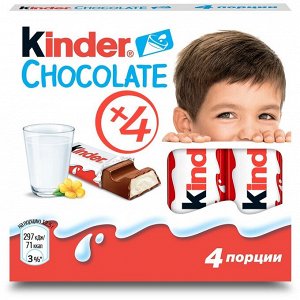 Киндер шоколад 50гр Т4