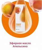 Масло Апельсина Эфирное
