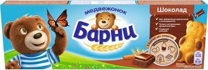 Медвеженок Барни с шоколадной начинкой бисквитное Пирожное 150г