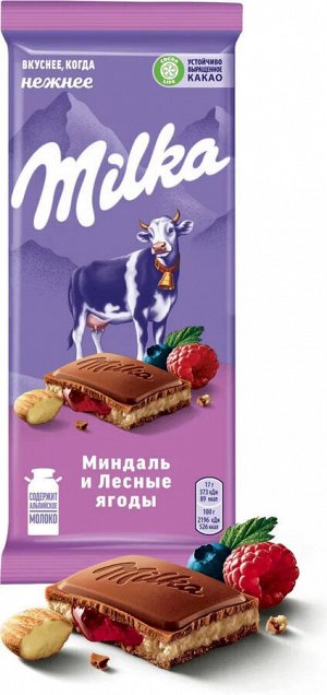 Милка Молочный с двойн.начинкой Миндаль/Лесные ягоды шоколад 80г