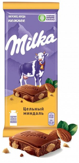 Милка Молочный с цельным миндалём шоколад 80г