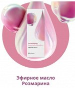 Масло Розмарина Эфирное