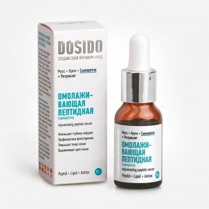 Омолаживающая пептидная сыворотка+