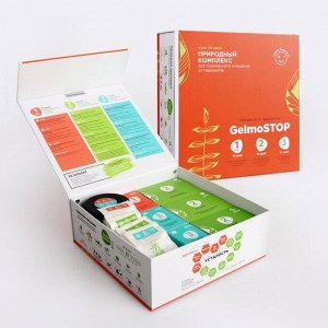 Фитонабор «GelmoSTOP» для очищения от паразитов