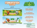 Гематоген детский МИ-МИ-МИШКИ 40 г