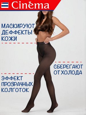 Колготки Женские Cinema