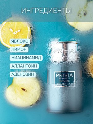 Мужской лосьон для лица PRIVIA Homme Sport Milk Lotion