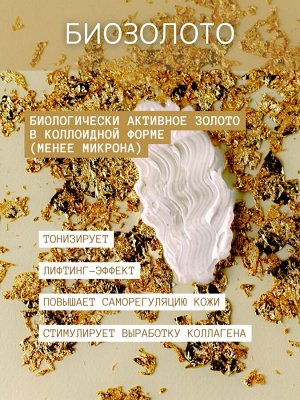Крем для лица PRIVIA Oriental Revitalizing Gold Cream EX8