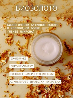 Крем для лица PRIVIA Oriental Revitalizing Gold Vital Cream EX8