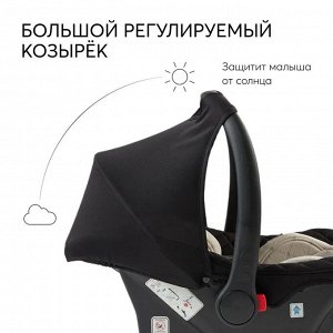 Автолюлька Happy Baby SKYLER V2