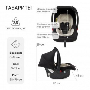 Автолюлька Happy Baby SKYLER V2