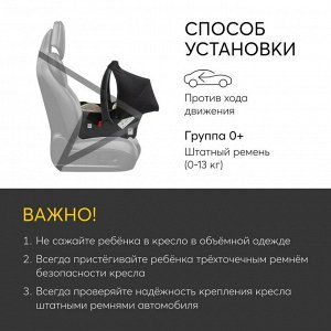 Автолюлька Happy Baby SKYLER V2