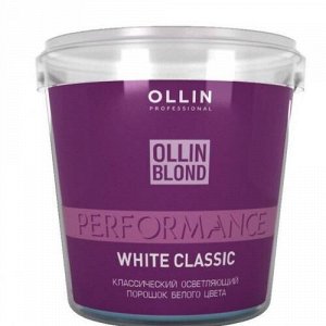 Осветляющий порошок для волос белого цвета Ollin Blond Perfomance White Classic 500 г