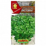 Листовка листовая 2г А петрушка