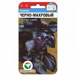 Базилик Черно-махровый 0,5гр СС