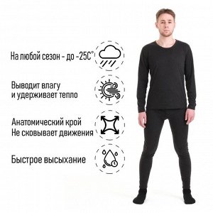 Термобелье мужское М, 46-48, на рост 170-180 см, цвет темно-серый