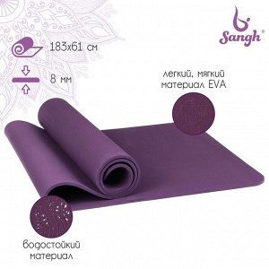 Коврик для йоги 183 ? 61 ? 0,8 см, цвет фиолетовый