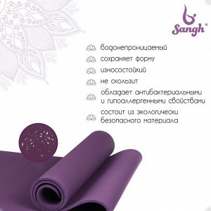 Коврик для йоги 183 ? 61 ? 0,8 см, цвет фиолетовый
