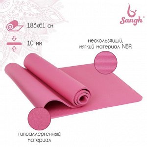Коврик для йоги 183 ? 61 ? 1 см, цвет розовый