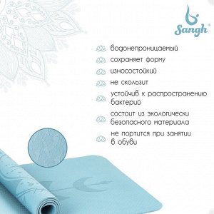 Коврик для йоги Sangh «Луна», нескользящий, 183x61x0.6 см, цвет голубой