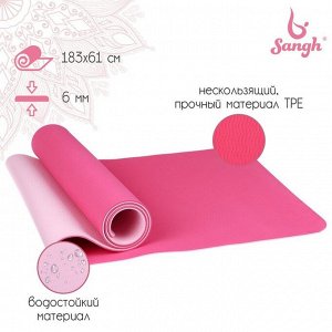 Коврик для йоги Sangh, нескользящий, 183x61x0.6 см, цвет розовый
