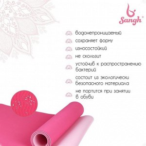 Коврик для йоги Sangh, нескользящий, 183x61x0.6 см, цвет розовый