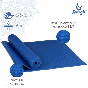 Коврик для йоги 173 ? 61 ? 0,6 см, цвет синий