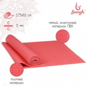 Коврик для йоги 173 ? 61 ? 0,5 см, цвет розовый
