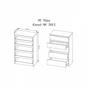 Комод Мори, 704х404х1120, Белый