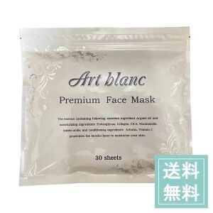 SF Art Blanc Face Mask, Маски для лица премиум-класса 30 шт