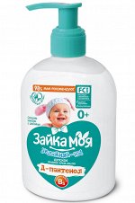 ЖМ детское &quot;Зайка моя&quot; Увлажняй-ка ! Д-пантенол 280 гр. /10/ 5187