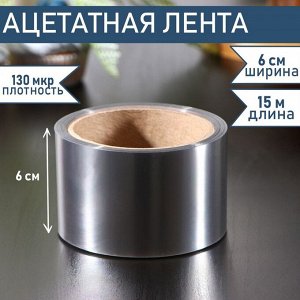 Лента бордюрная для обтяжки тортов Доляна, 130 мкр x 60 мм x 15 м