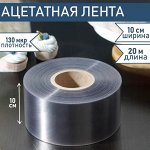 Бордюрная лента
