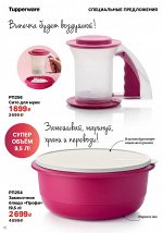 Замесочное блюдо профи 9,5л - Tupperware®.