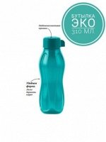 Бутылка Эко+ 310 мл с винтовой крышкой Tupperware® бирюзовая.