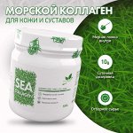 Naturalsupp Морской коллаген 150 гр