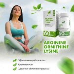 Аминомикс (Комплекс аминокислот) для активного образа жизни