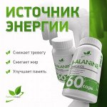 Б-аланин (Комплексная пищевая добавка)