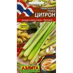 Лимонная трава Цитрон 0,03гр А