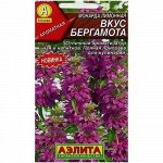 Монарда лимонная Вкус бергамота А
